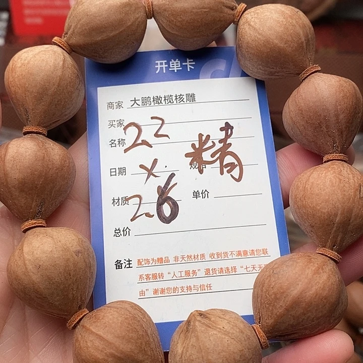 手串/手链橄榄核顺**然