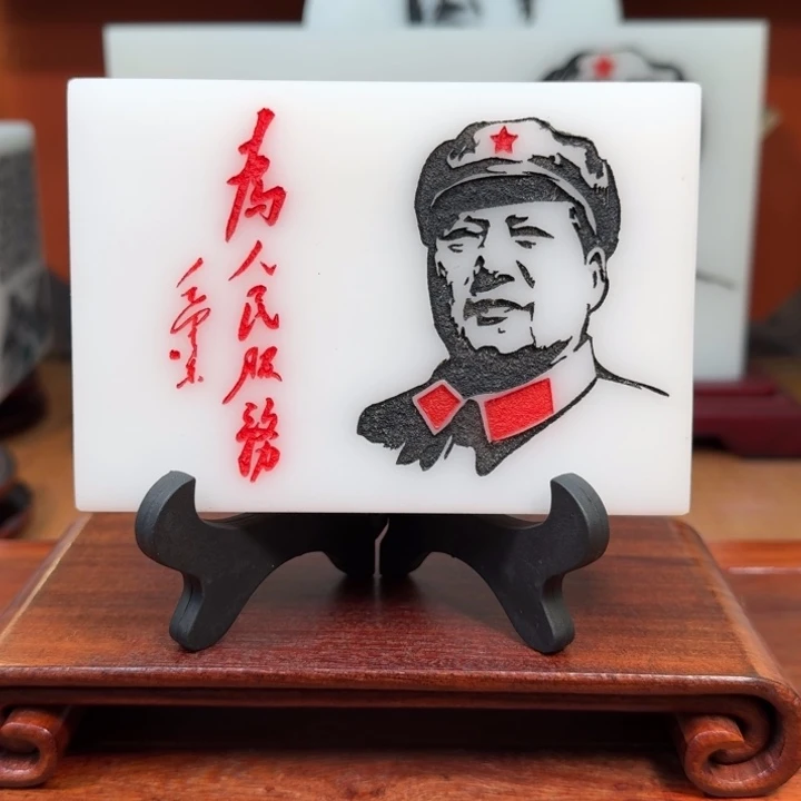 石材13✖️9沁园春雪带支架