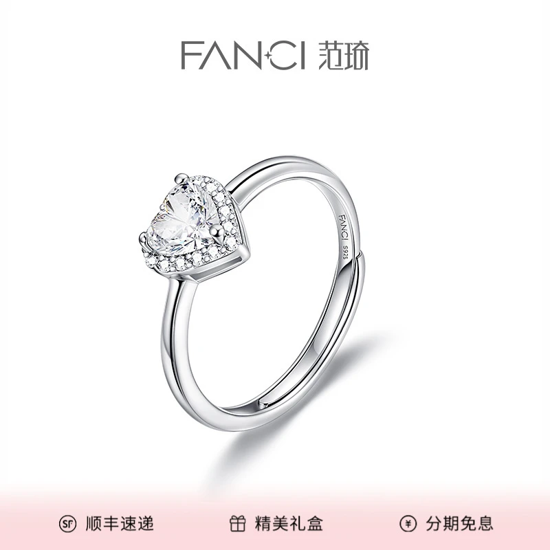 FANCI/范琦 925银戒指 爱你戒指轻奢单戒爱心设计生日礼物送女友