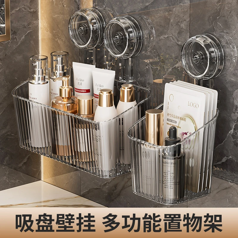 吸盘式免打孔置物架新款轻奢卫生间浴室洗手台化妆品洗脸巾收纳盒