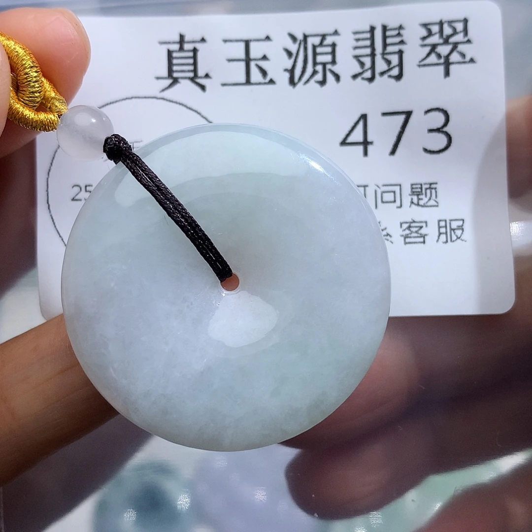 翡翠未镶嵌颈饰473