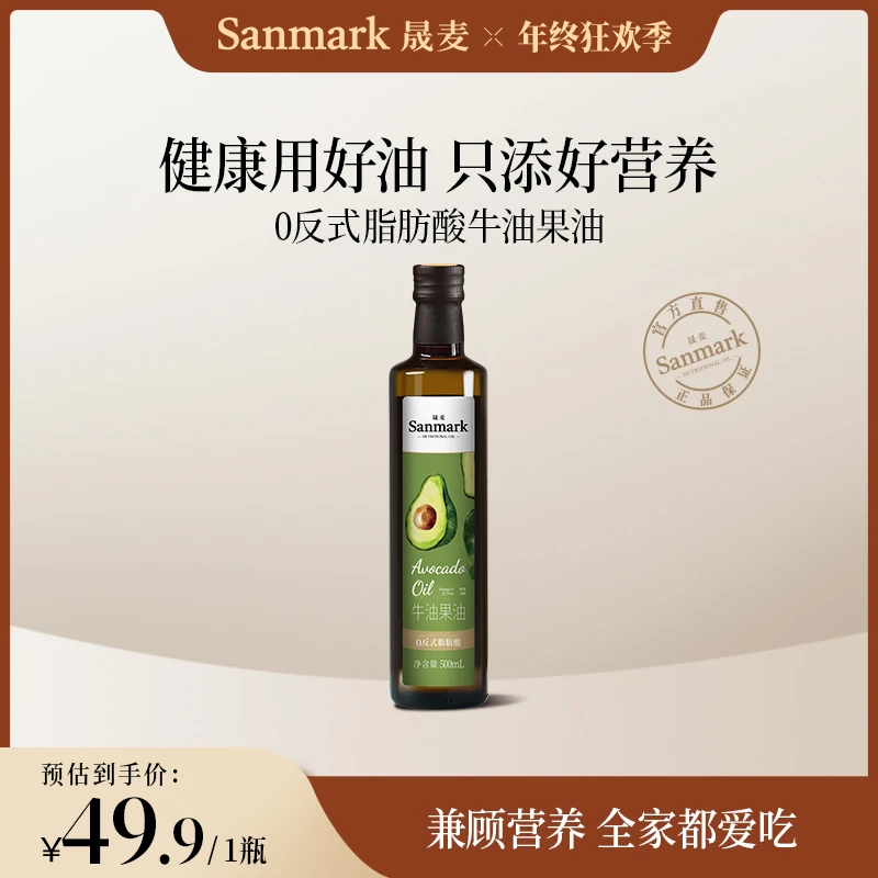 晟麦【0反式脂肪酸】牛油果油热炒油营养家用炒菜油 富含omg-9