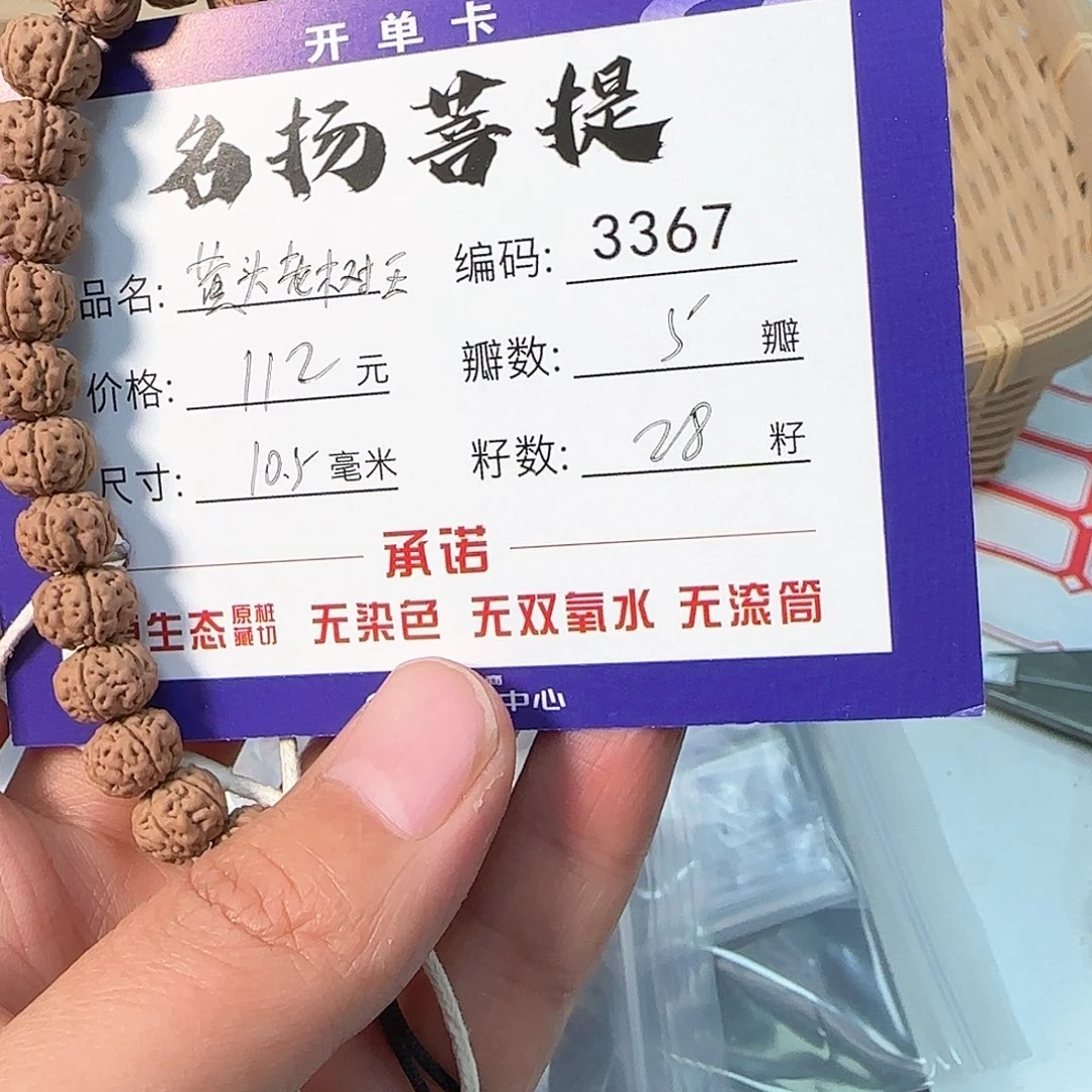 金刚菩提手串Aaaaaa3367