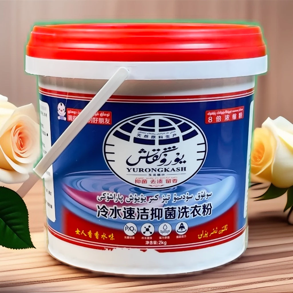 洗衣粉家用桶装抑菌浓缩去污溶解白色护理去黄去油漂白剂增白衣服