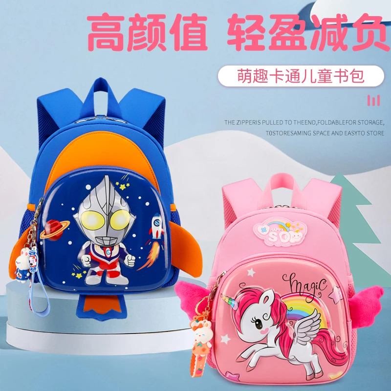 新款防走丢奥特曼书包幼儿园男入园双肩包带胸扣小中大班儿童背包