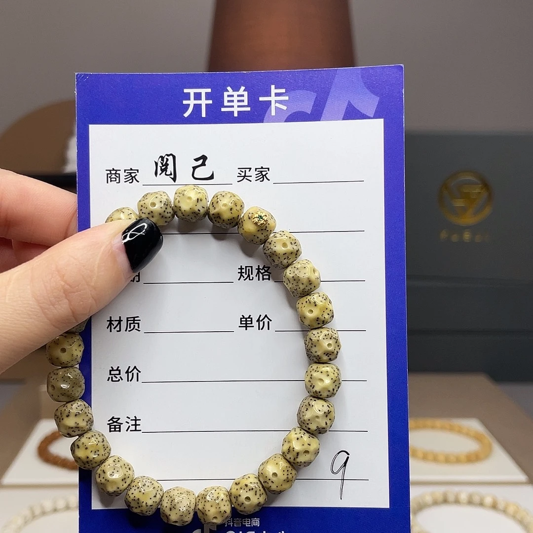 手串星月菩提手串