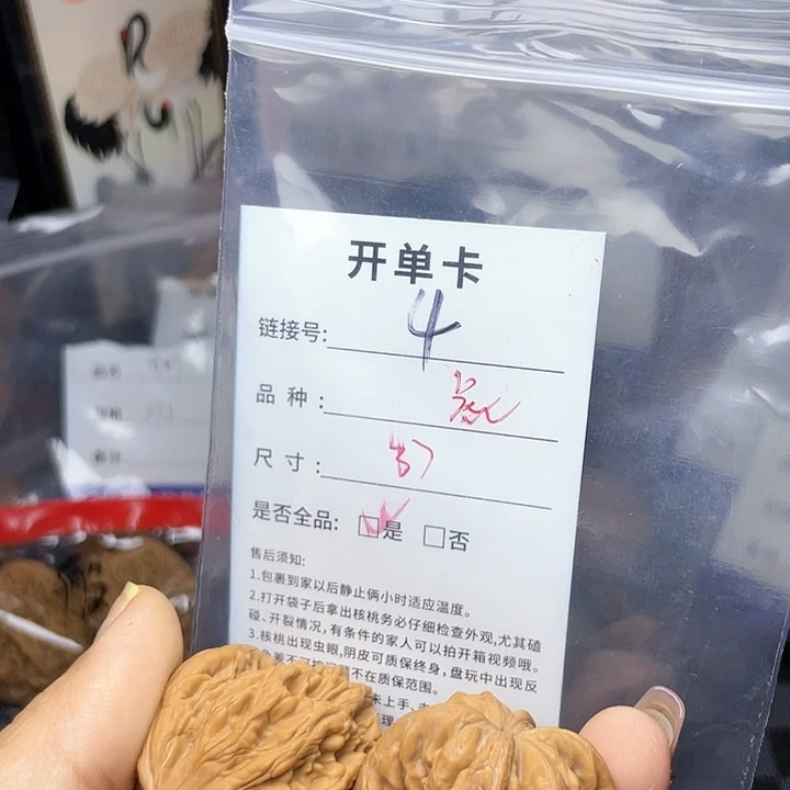 核桃手串/手链文玩核桃4