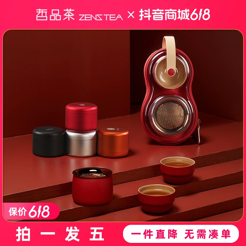 哲品茶小彩罐紧压小茶饼便携茶叶红茶陈皮肉桂乌龙茶