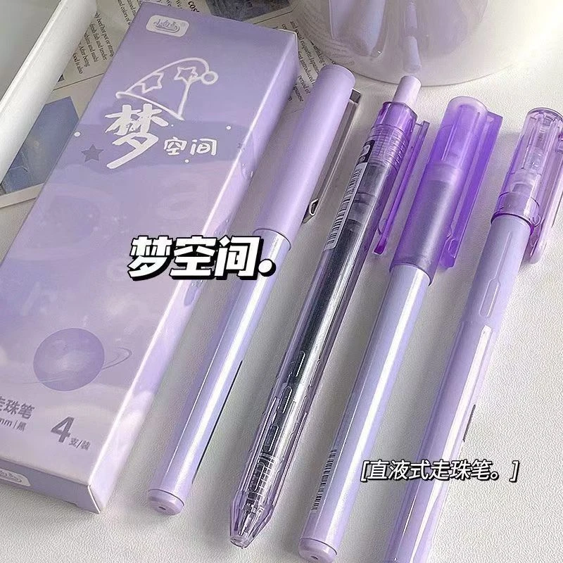 【发7支-紫杆组合】【3支柯林贴贴笔+4支小白点梦空间】