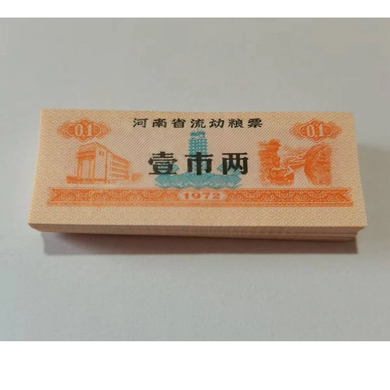 100张价格 双水印防伪 1972年河南省粮票面值一两  原刀原版保真
