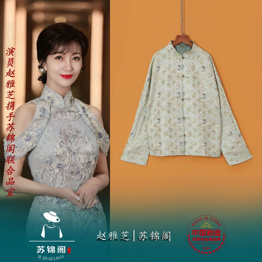 1871-1481-1苏锦阁宋锦百分百桑蚕丝香云纱外套气质高贵上档次