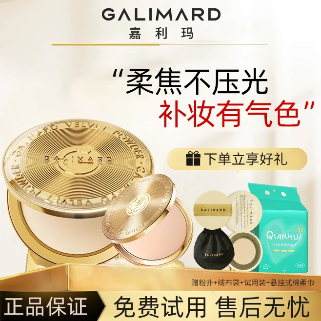嘉利玛金币粉饼【情人节限定】控油补妆定妆持妆遮瑕细腻不脱妆女