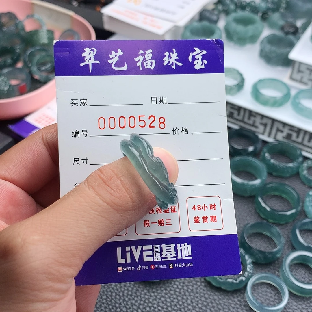 亦***寻翡翠未镶嵌戒指翡翠
