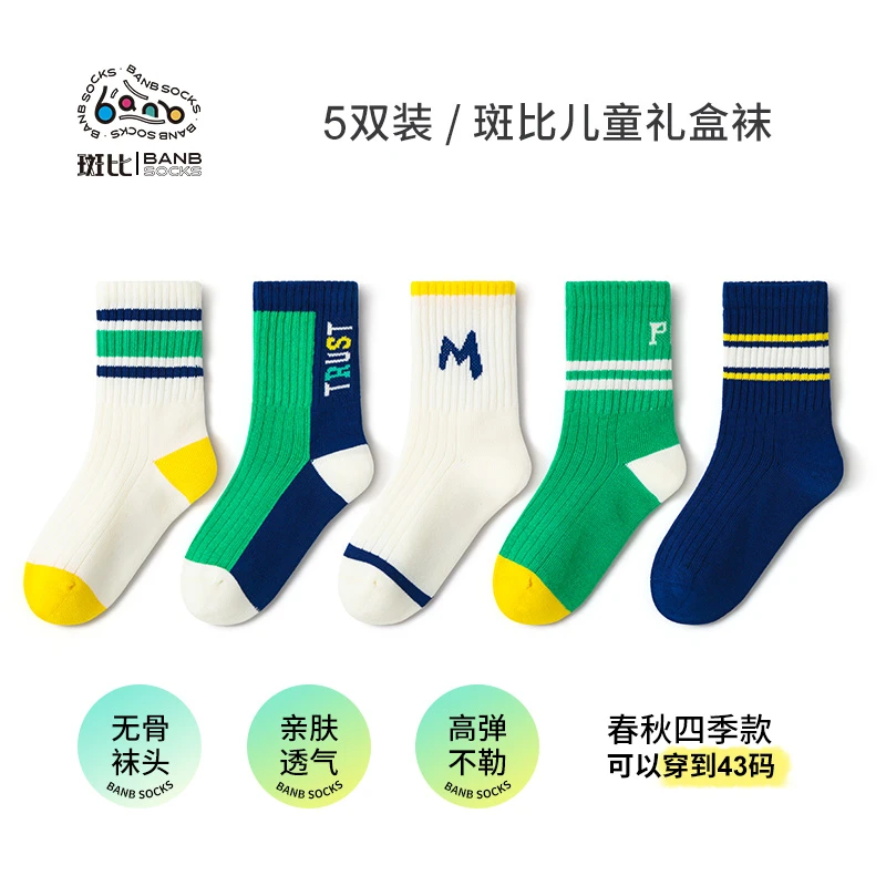 Bb/斑比2025秋儿童袜子棉袜无骨透气大码大童运动袜学生袜中筒袜