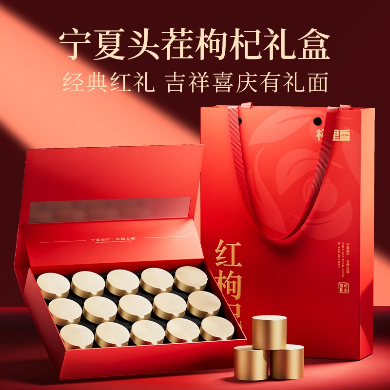 杞里香 300g(15罐)礼盒装220粒头茬枸杞礼盒营养品bd