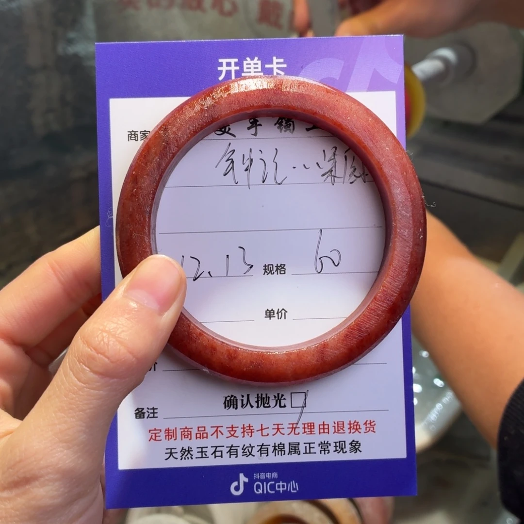 钟***园石英质玉未镶嵌手镯