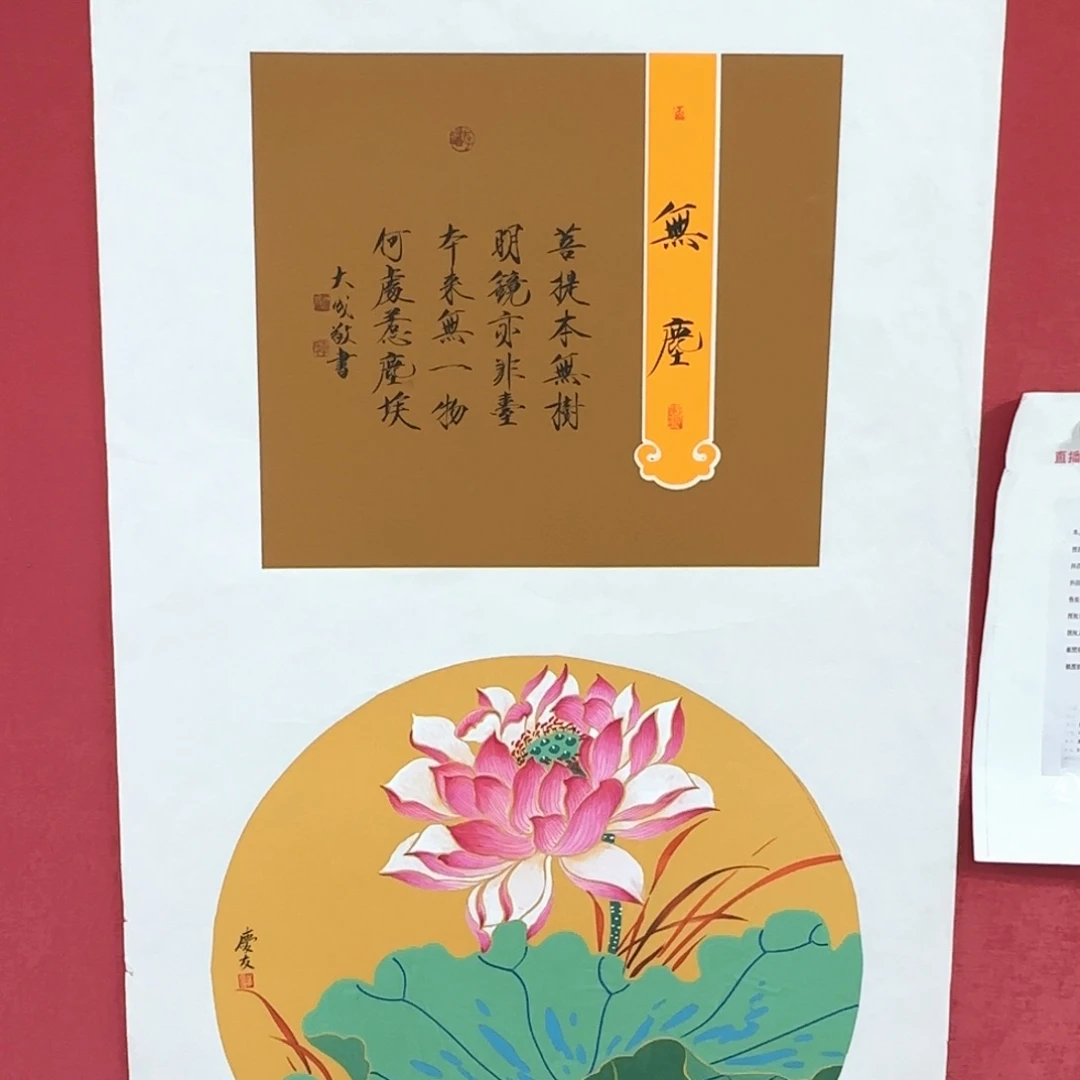 国画庆友老师国画精品