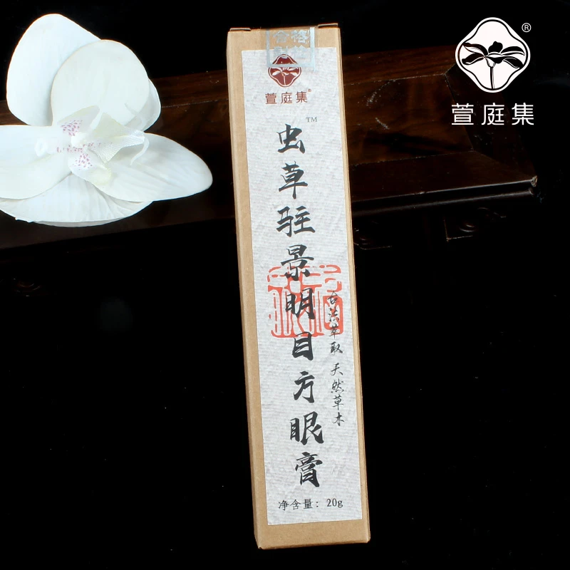 虫草驻景方眼部按摩膏20g*1支