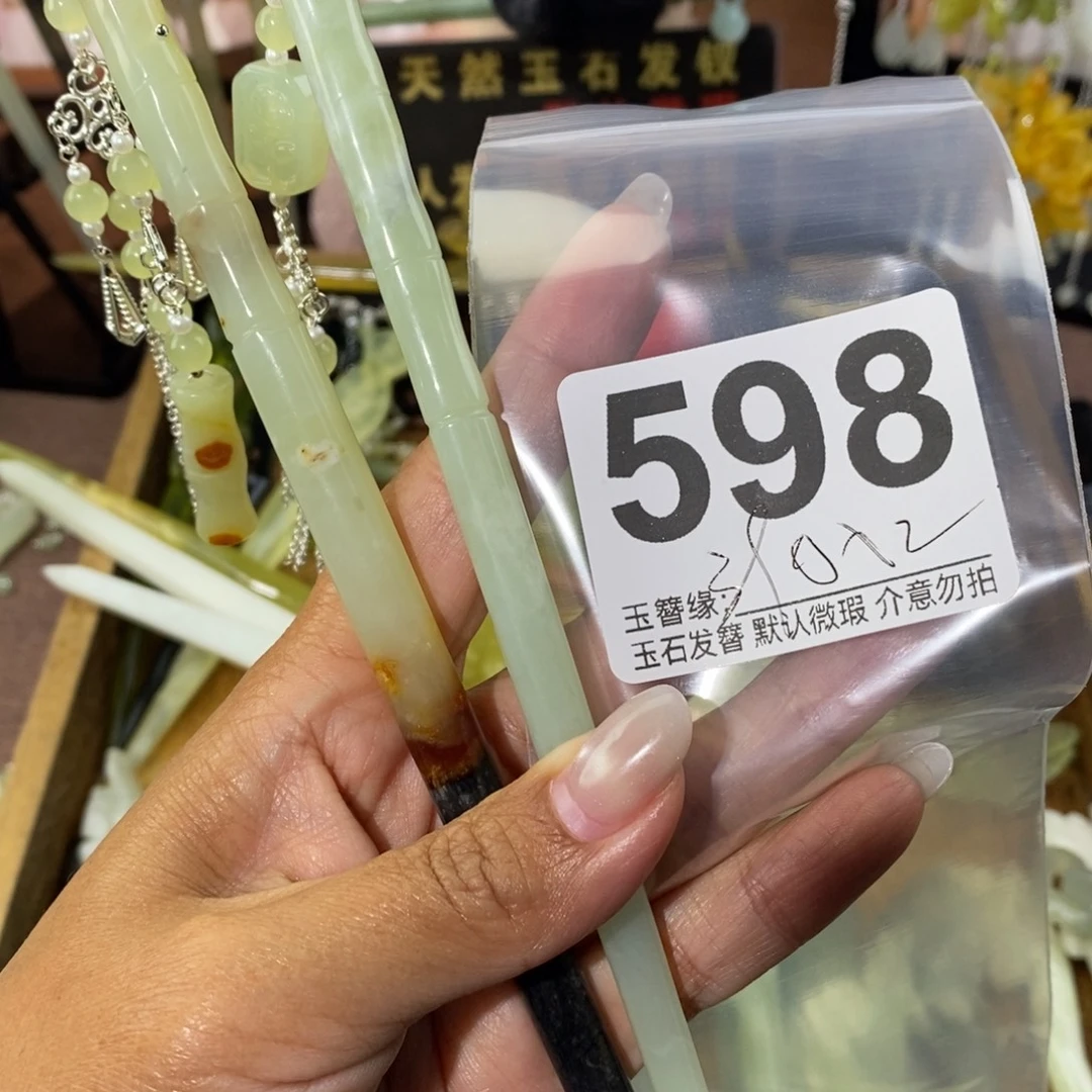 冰***乐蛇纹石玉未镶嵌发饰