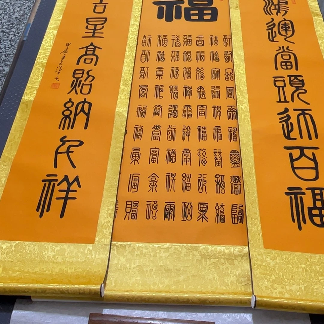 用***9书法老师真人手写24卷轴23卷轴