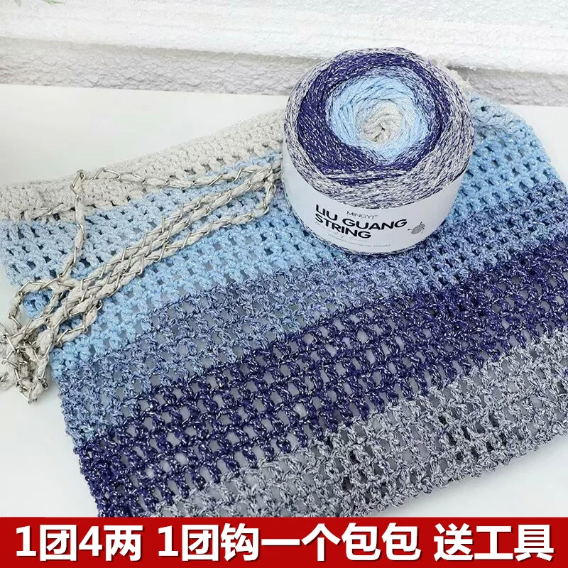 空心棉1.5mm流银闪闪银河段染渐变蛋糕线DIY钩针勾包包帽子圆股纱
