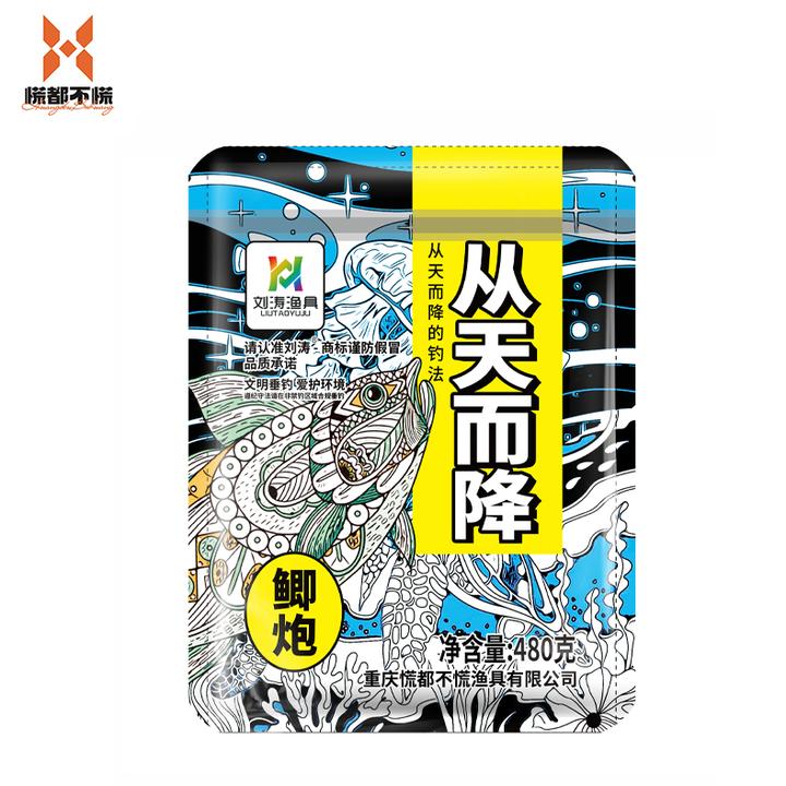 刘涛鲫炮从天而降黑坑鲫鱼鱼饵
