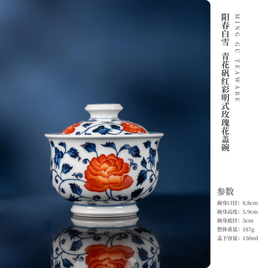 阳春白雪  青花矾红彩明式玫瑰花盖碗