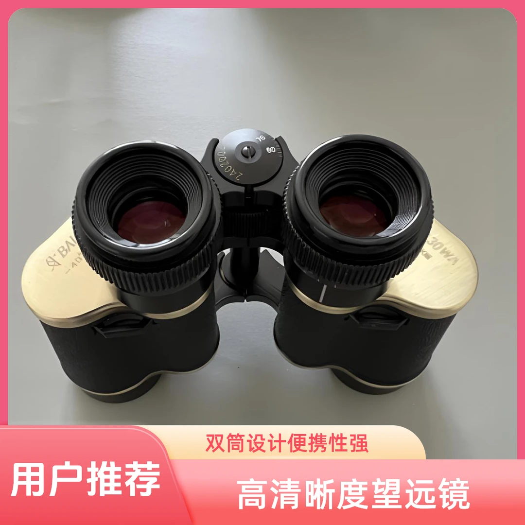 贝戈士 2025 铜 金色编码典藏版双筒望远镜