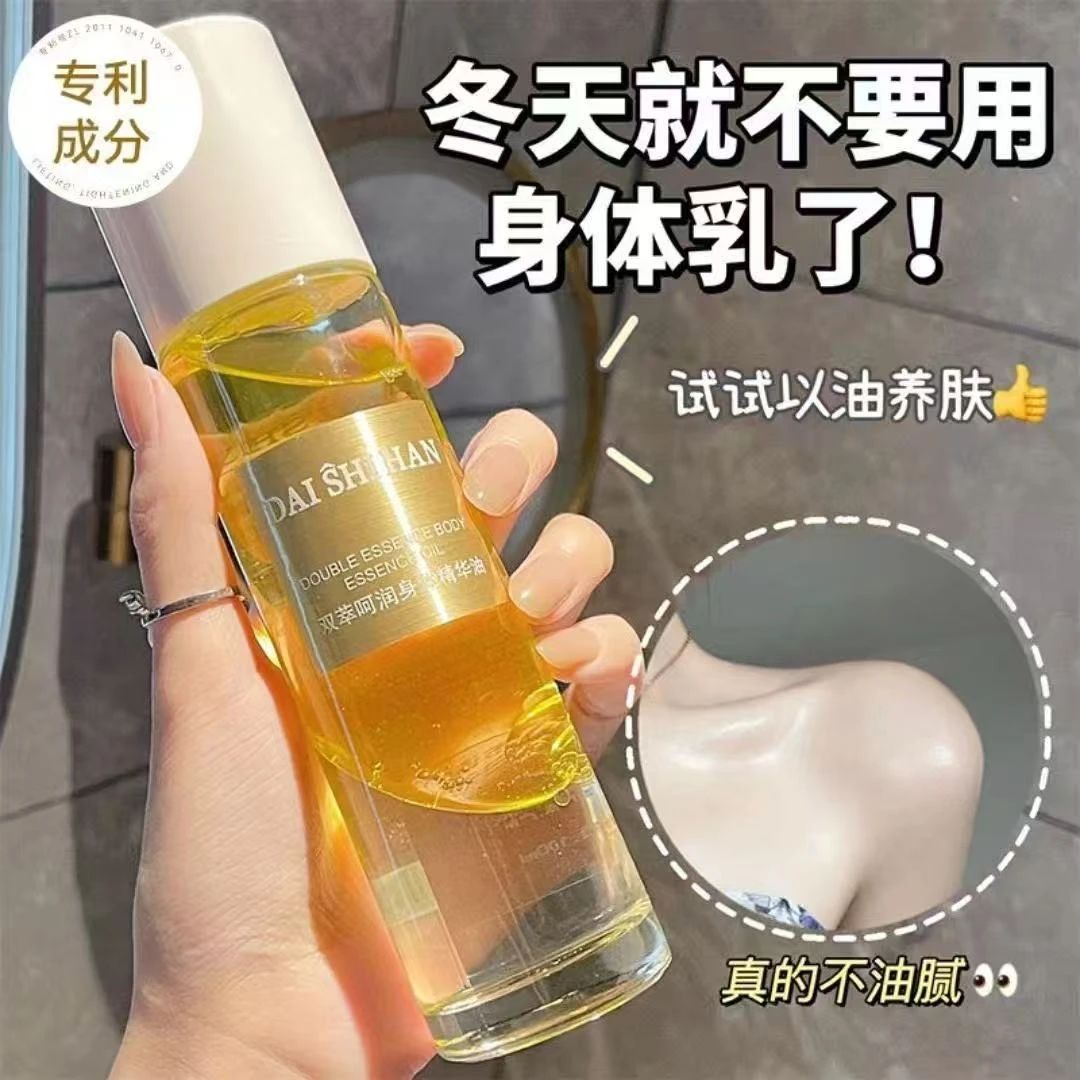 KTWhb 身体油精华喷雾保湿秋冬滋润干皮护肤