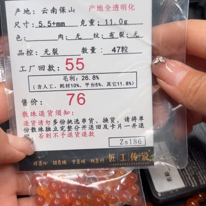 南红玛瑙散珠未镶嵌袁**此Zs186