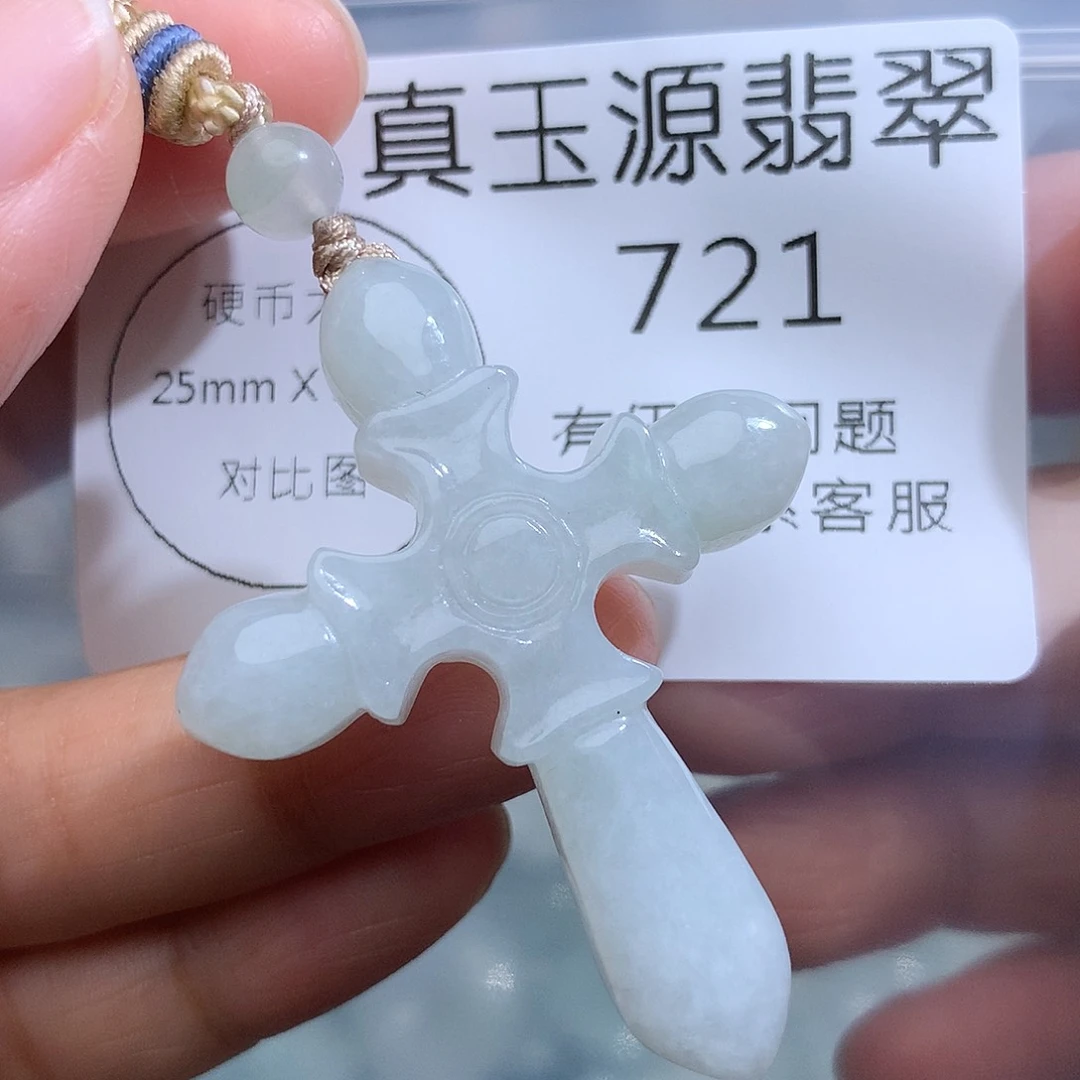 翡翠未镶嵌颈饰721。