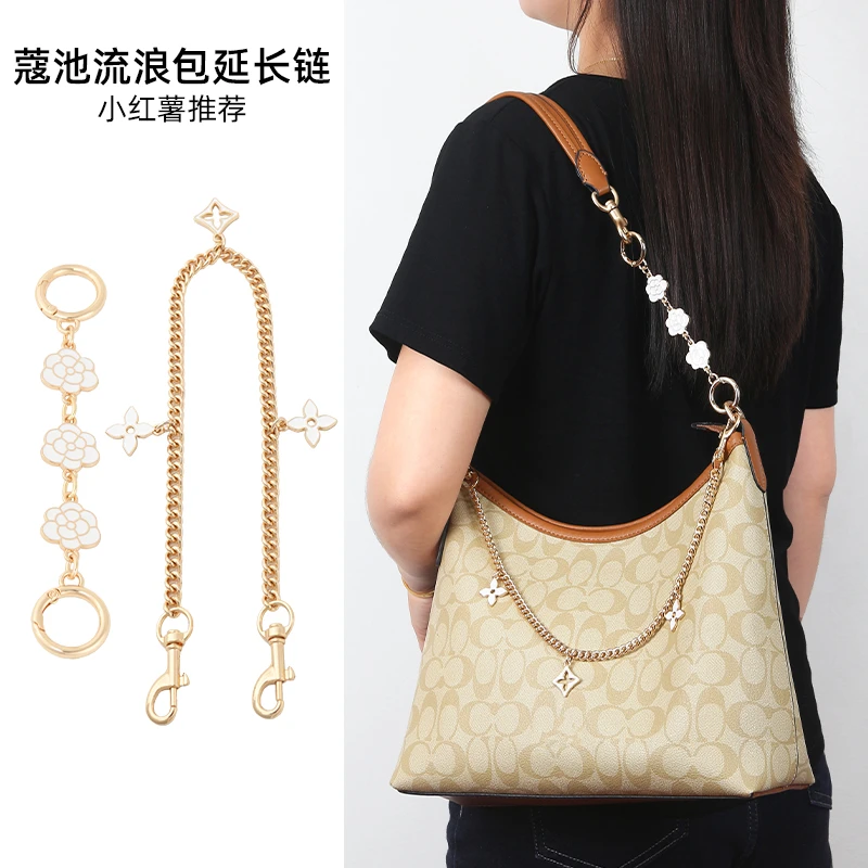 奢品手工坊适用于coach蔻驰Laurel流浪包延长链条山茶花包带加长