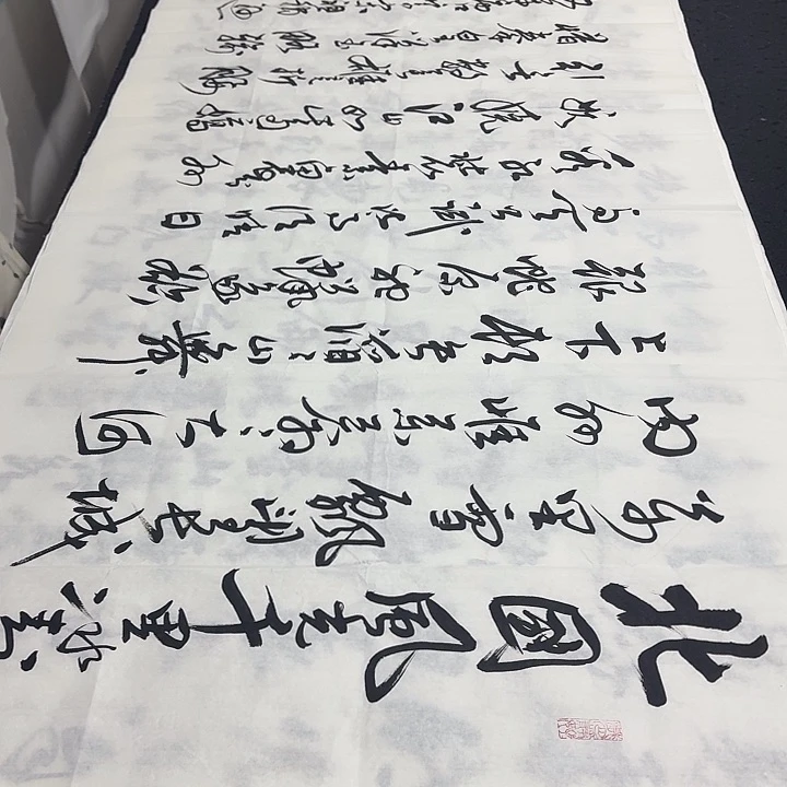 书法老师精品行书平尺