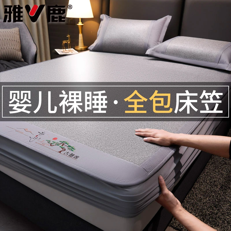 雅鹿A类藤席凉席冰丝席夏天专用学生宿舍家用床笠款可折叠软席子3