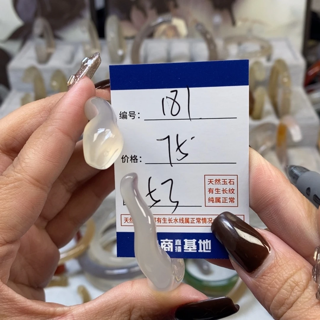 手镯玛瑙/玉髓未镶嵌181