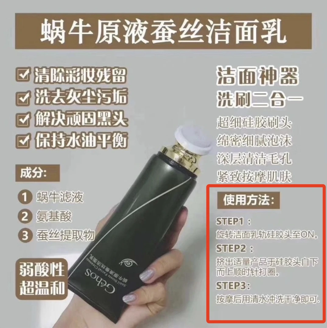 姬存希蜗牛原液蚕丝洗面奶刷头洁面乳深层清洁控油泡沫