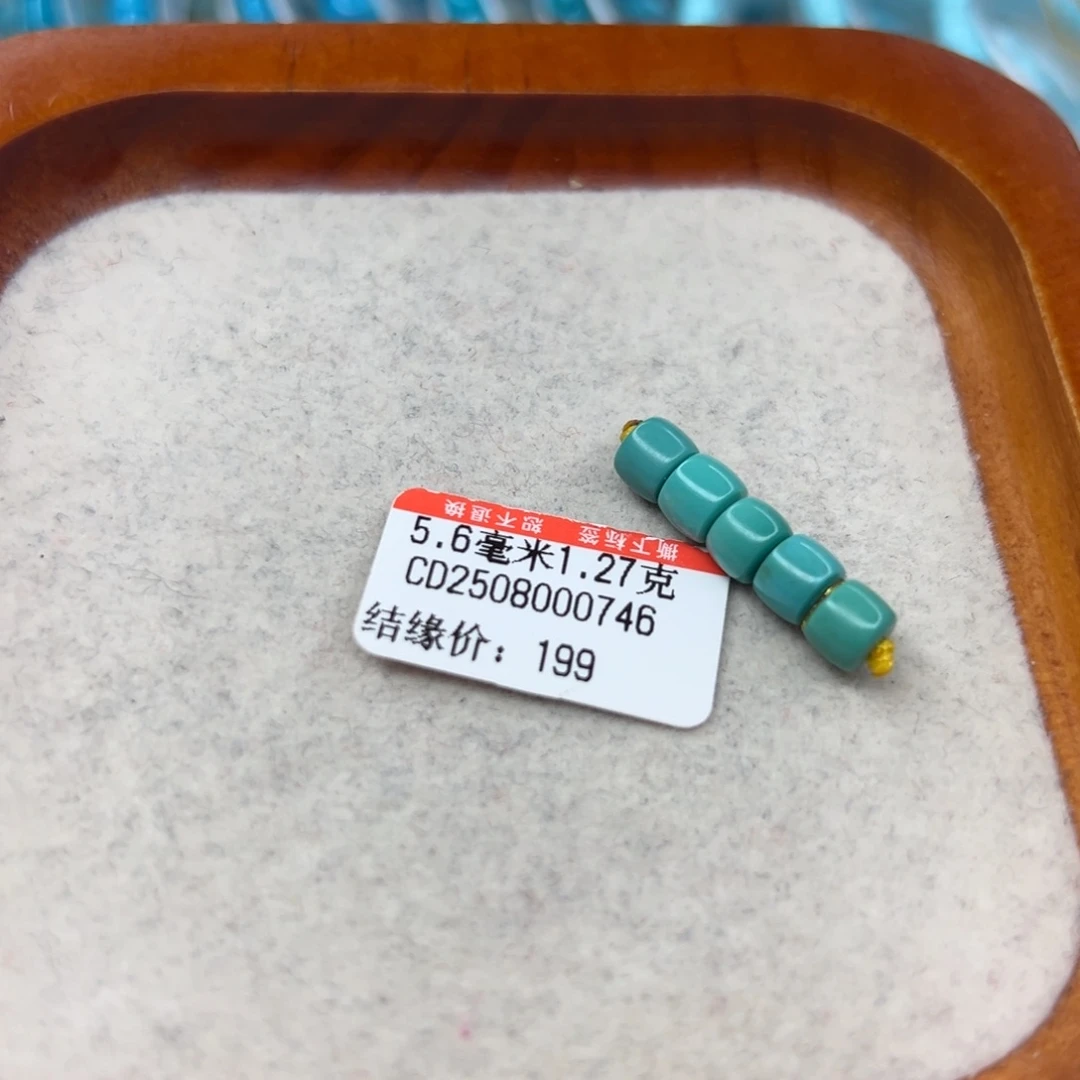绿松石未镶嵌珠宝半成品