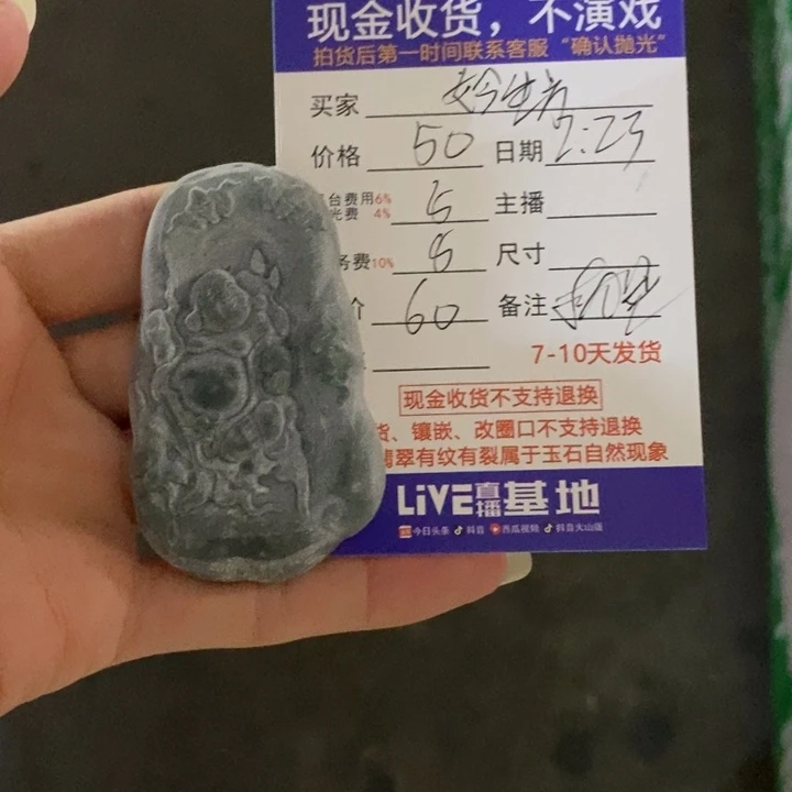 定制翡翠未镶嵌妗****世