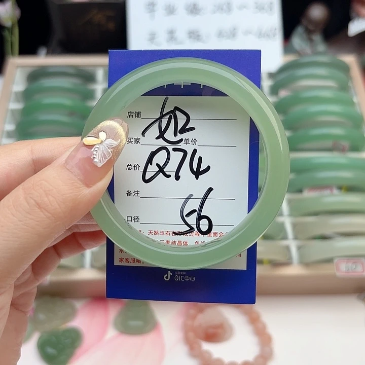 石英质玉手镯未镶嵌