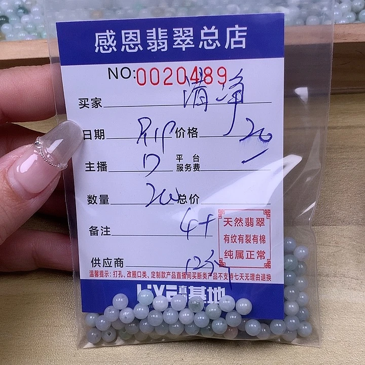 清***境未镶嵌手链翡翠翡翠