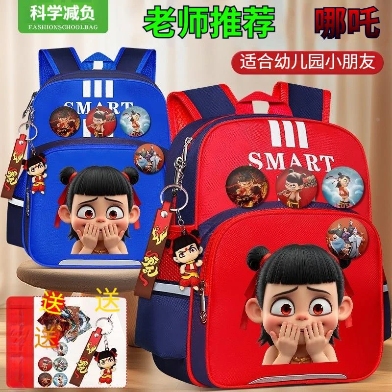 哪吒幼儿园儿童书包男童小中大班女童3-5岁减负护脊大容量双肩包