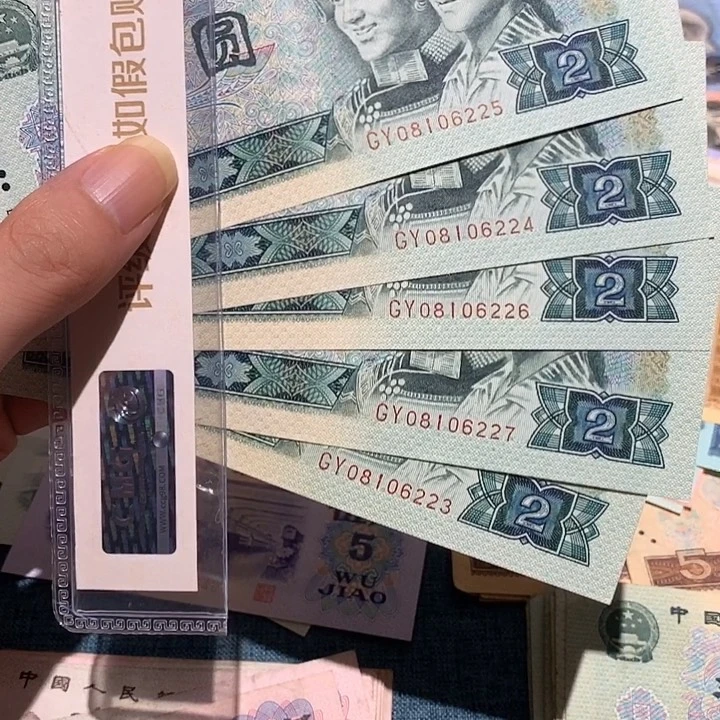 令***冲四版802五张连号23