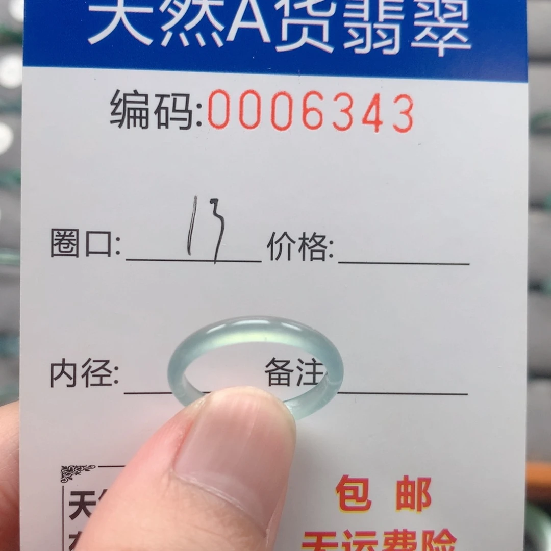 未镶嵌戒指翡翠戒圈