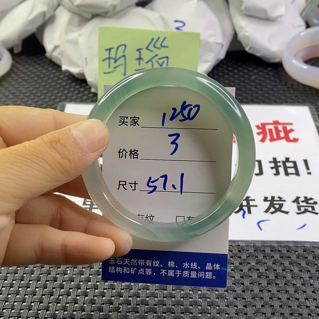 手镯玛瑙/玉髓未镶嵌1250