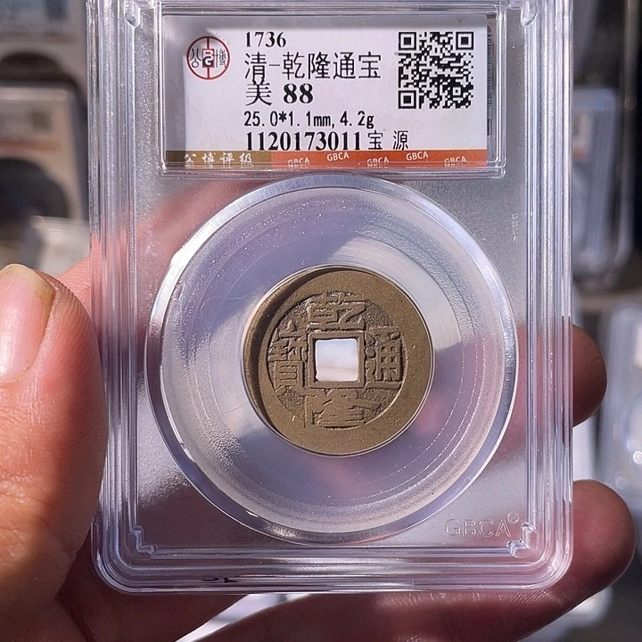 铜EB封装评级盒子币一个3011