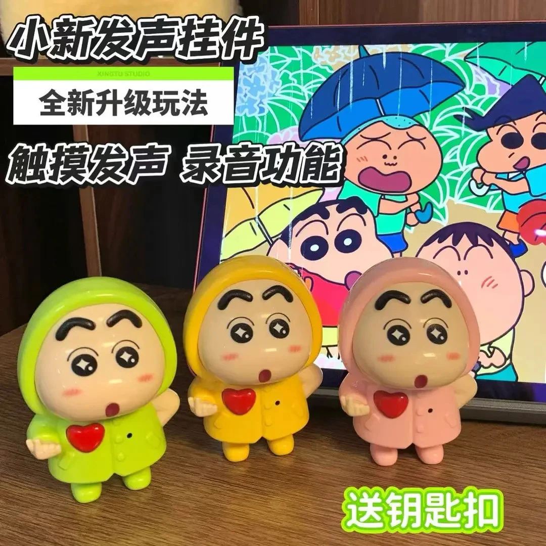 蜡笔小新发声公仔语音玩具iloveyou送女友礼物包包钥匙扣挂饰