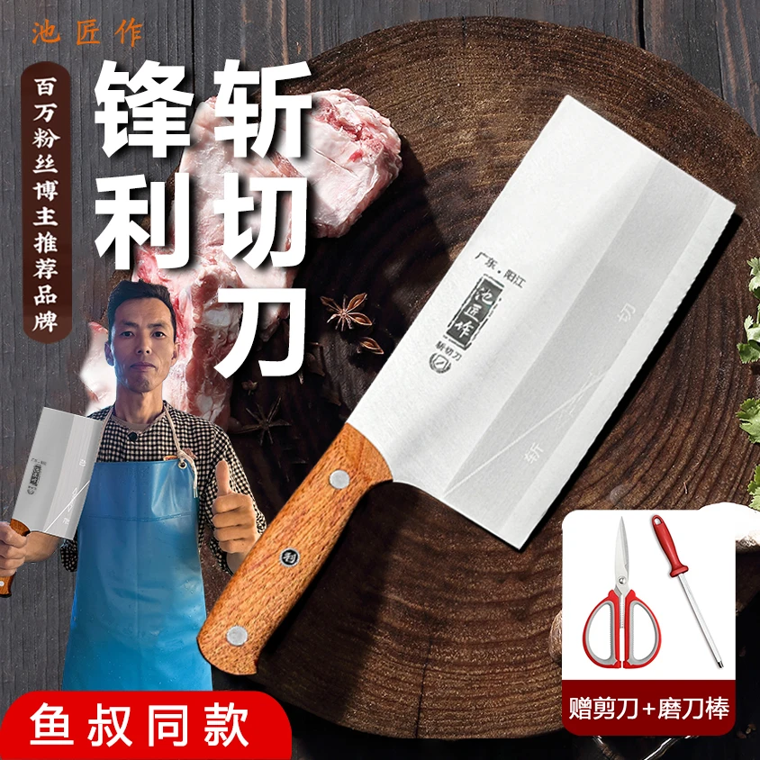 【鱼叔同款】家用菜刀实木手柄厨房斩切两用刀商用H283
