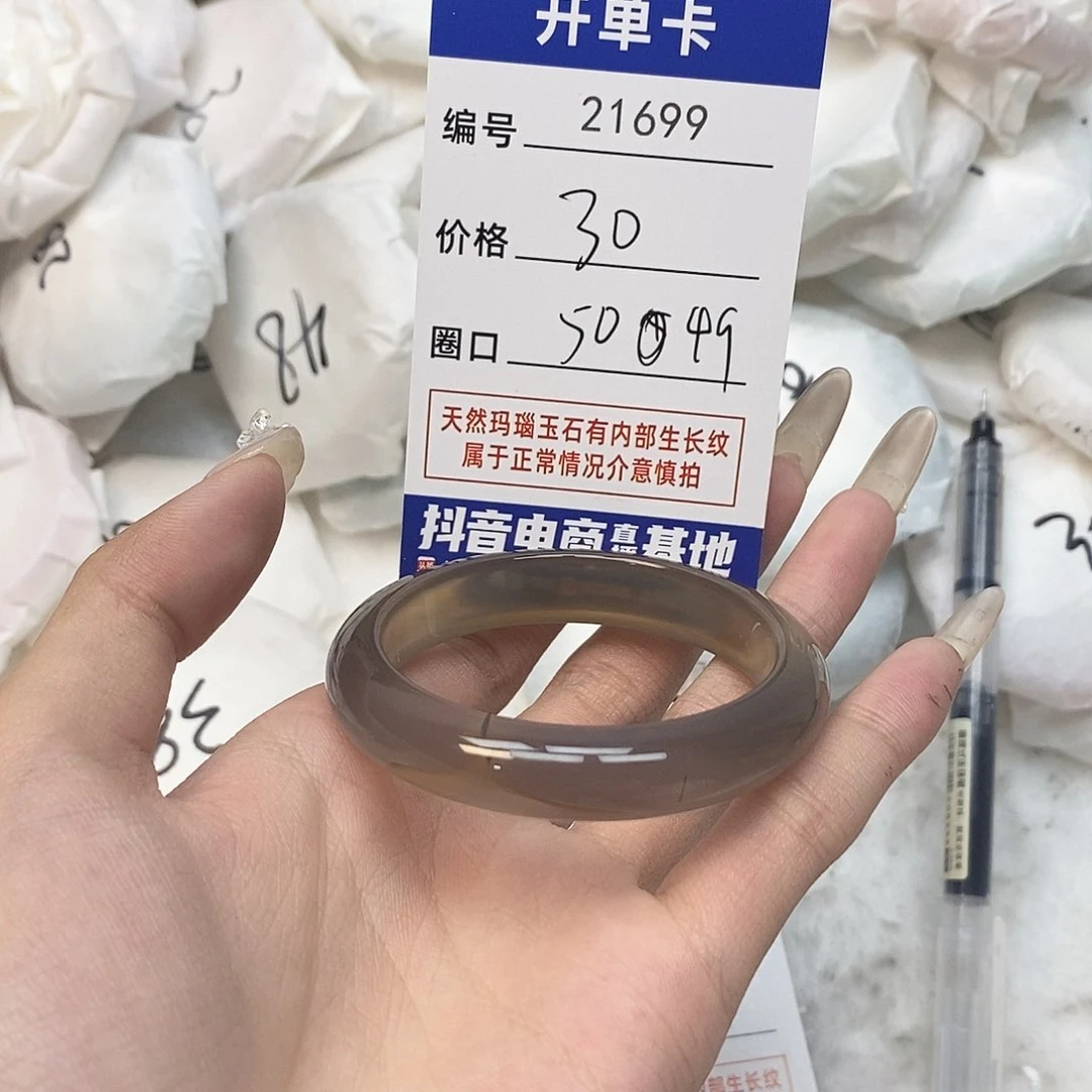 玛瑙/玉髓手镯未镶嵌699