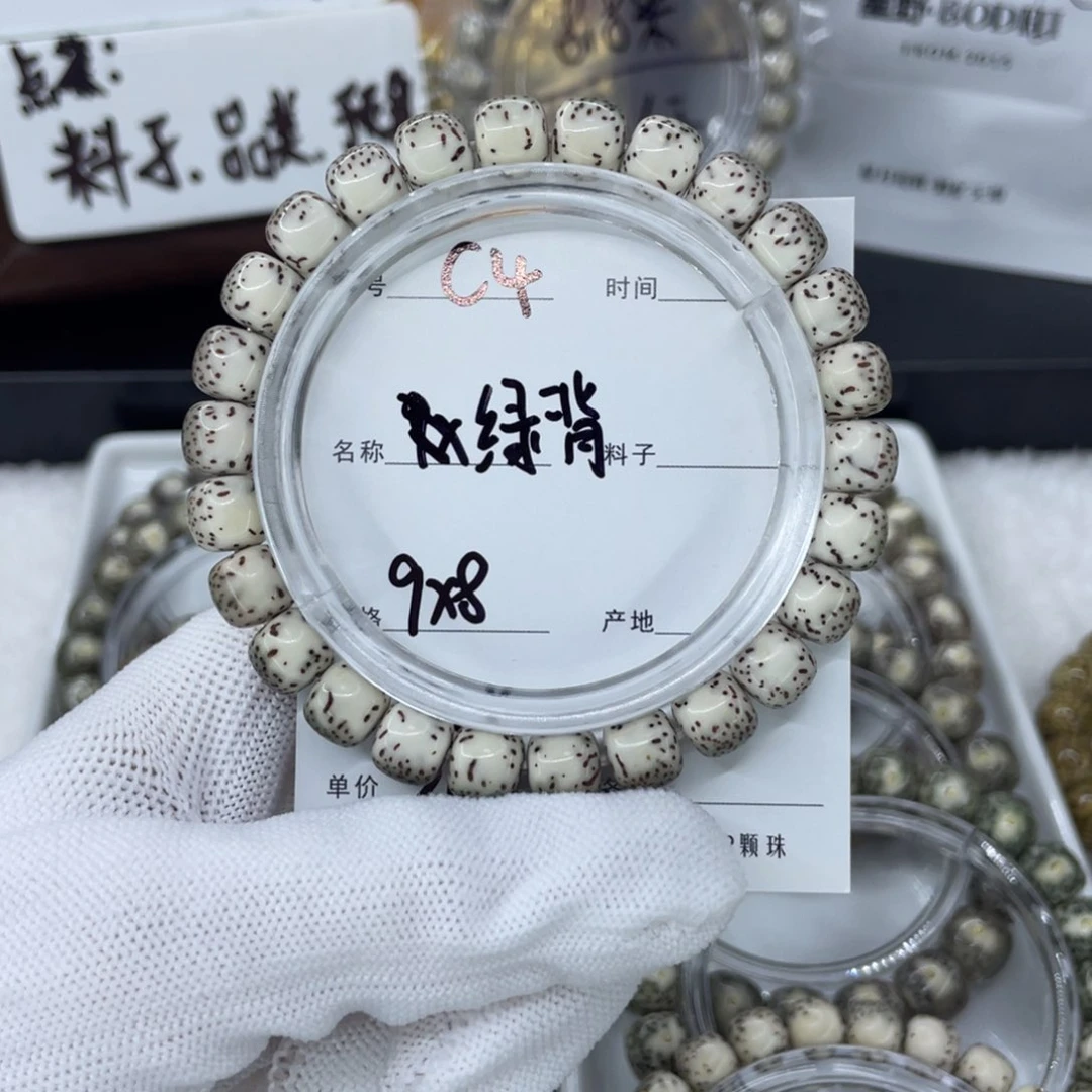 手串星月菩提绿背c4