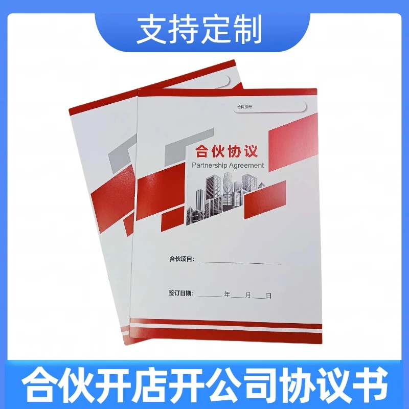 2025合伙开店协议律师版个体合作协议2人多人股权架构设计合同书